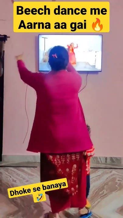 Aarn Ki Mummy Ka Dance 🤣🔥 Aarna Aa Gai🤣 Shorts Youtube