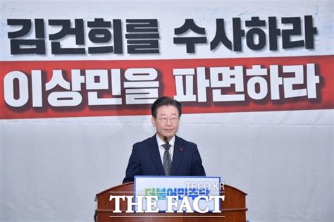 이재명 尹 기초적 사리 판단 못 해변명·핑계·남 탓 일관 정치 기사 더팩트