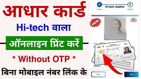 How To Download Aadhar Card Without Mobile Number And Otp In 2022 Youtube