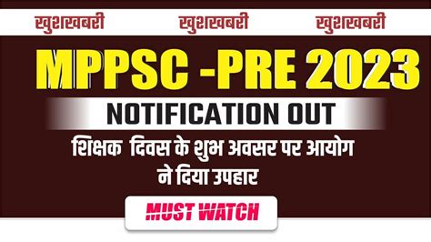 Mppsc Notification Mppsc Notification Out Complete Information