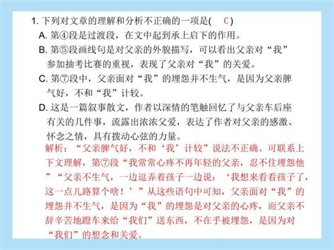 2022年中考语文二轮专题复习：专题四记叙文阅读亲情世界（共23张ppt） 教习网课件下载