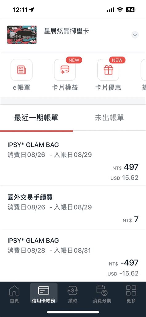 Re 閒聊 星展被盜刷 Doordash 看板 Creditcard 批踢踢實業坊