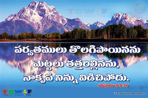 Isaiah Motivational Bible Quotes In Telugu - canvas-ily