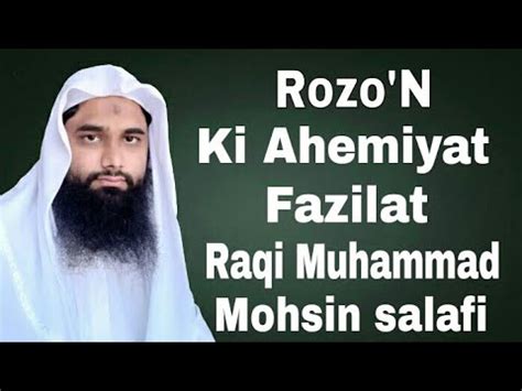 Rozo N Ki Ahemiyat Aur Fazilat By Raqi Muhammad Mohsin Salafi YouTube