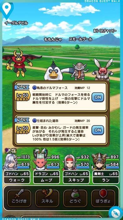 ＜画像32 51＞『ドラクエウォーク』スマートウォークまとめ：エッチな本が手に入る イベント“よみがえれ 天の箱舟”が1 18よりスタート