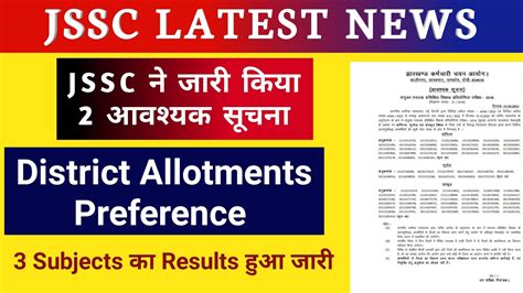 JSSC CGTTCE 2016 LATEST NEWS CGTTCE 2016 RESULTS JSSC LATEST NEWS