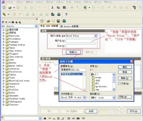 Plsql中导入excel数据 每天进步多一点 博客园