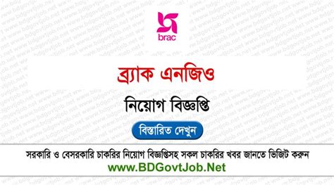 All Private Job Circular Bd