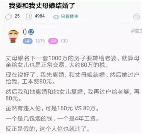 沉雁：和丈母娘结婚 人性是如何崩溃的？ ＊ 阿波罗新闻网