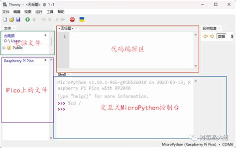 【硬件控制】2 使用ide来编写micropython代码micropython Ide Csdn博客