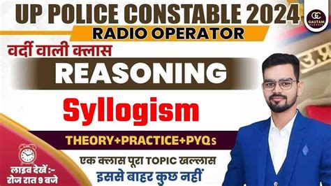 Up Police Reasoning Class Up Police Reasoning Syllogism By Himanshu