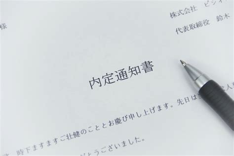 転職活動で内定をもらったら？内定後の流れや辞退・保留したいときの注意点を解説 Careerwarp【キャリアワープ】