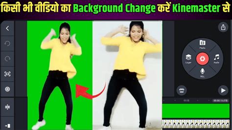 How To Remove Video Background In Kinemaster Kisi Bhi Video Ka