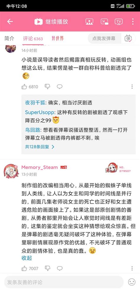 蜘蛛子动画的时间线没看明白 Nga玩家社区