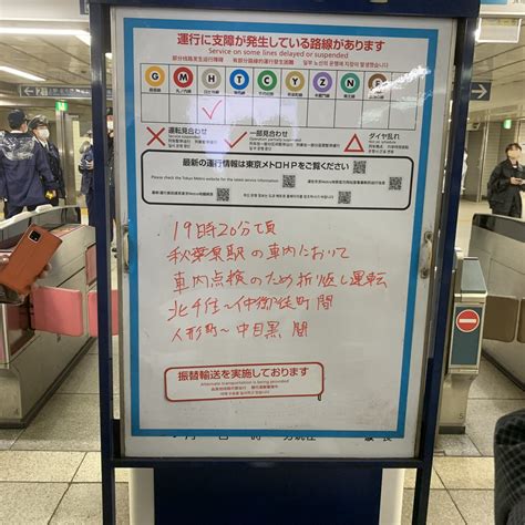 【不審物】東京メトロ日比谷線 秋葉原駅に緊急車両！ 車内に白い粉が撒かれ運転見合わせ はちまと最新ニュース