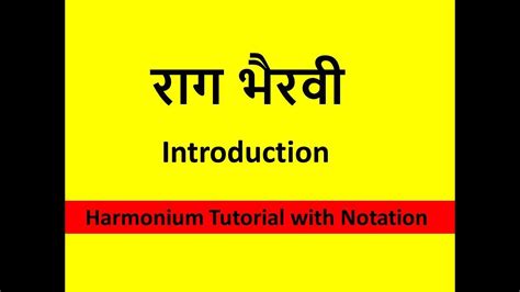 Raag Bhairavi Introduction Indian Classical Lesson