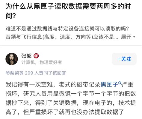 知乎暴论 💙💛 On Twitter 这位研究人员是否就是传说中用钢针刻了一张启动光盘拯救了整个项目的男人 知乎 暴论