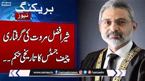 Breaking News Chief Justice Qazi Faiz Isa Latest Decision Samaa TV