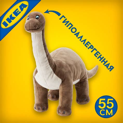Мягкая игрушка ИКЕА динозавр бронтозавр 55 см - купить с доставкой по ...