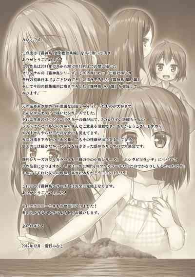 Kirigami Shima Zen Saishiki Soushuuhen Island Of The Mist God Nhentai Hentai Doujinshi And