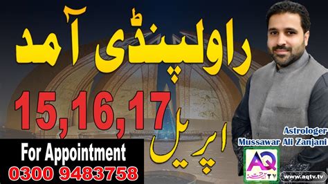 Astrologer Musawer Ali Zanjani In Rawalpindi Of Every Month