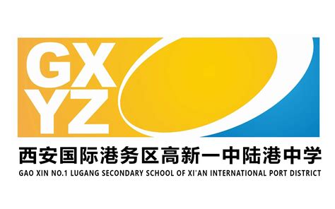 学校新闻西安国际港务区高新一中陆港中学好不好招生简章录取分数线立即报名