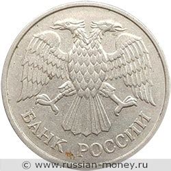 20 рублей 1992 года (ММД)