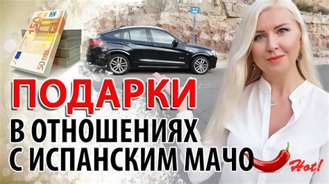 Испанские мужчины в отношениях. Жизнь в Испании, семья и менталитет ...