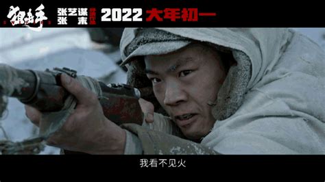 《長津湖之水門橋》大年初一上映？今年春節檔票房有望再創新高 每日頭條