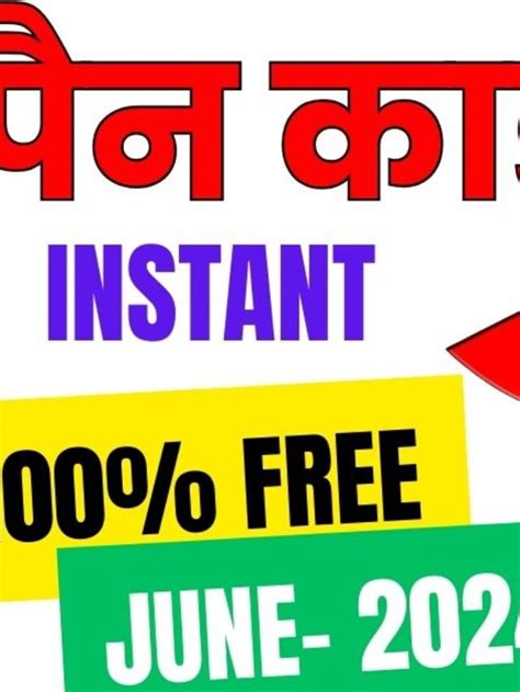 Instant Pan Card Apply Online 2024 SARKARI INSIDER