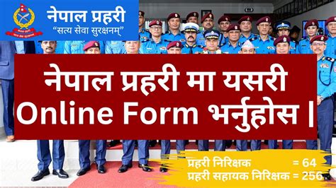 How To Apply Online Form In Nepal Police 2081 How To Apply For ASI