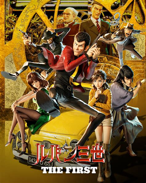 Lupin III: The First gets new trailer and poster! — Lupin Central