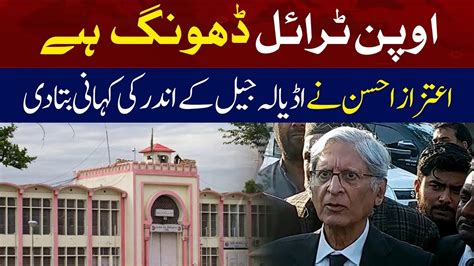 Open Trial Is Pretentious Aitzaz Ahsan Told The Story Inside Adiala