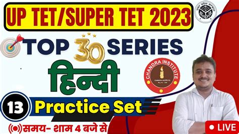 Uptet Super Tet Hindi Class Hindi Practice Set Uptet Super