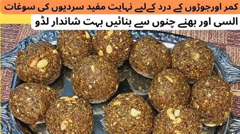 Alsi Ki Pinni Recipe Alsi K Laddu Villagefoodsecrets YouTube