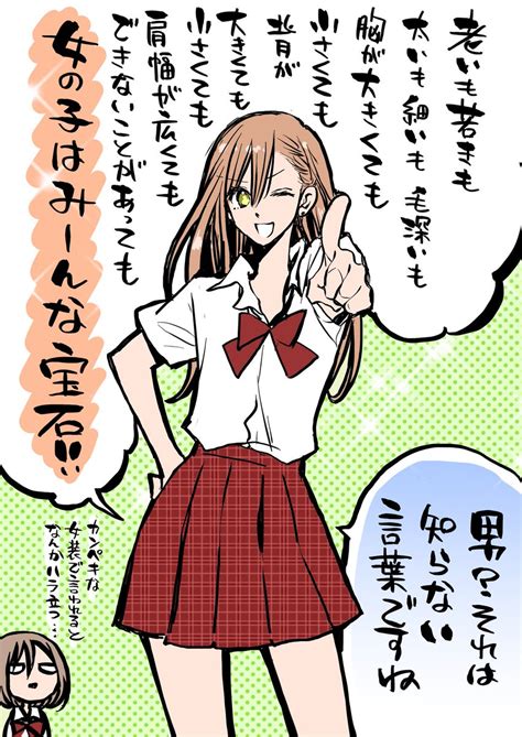 「主人公・苑は女の子全肯定の男嫌いですが、『身体は男の子、心は女の子』な人をどう判断するのかという問題にもぶつかりますこ」小村あゆみかち