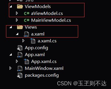 WPF Prism框架 MVVM wpf prism mvvm CSDN博客