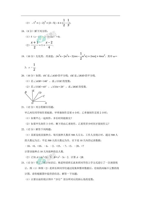 湖南省怀化市通道侗族自治县2021 2022学年七年级上学期期末考试数学试卷（含解析） 正确云资源