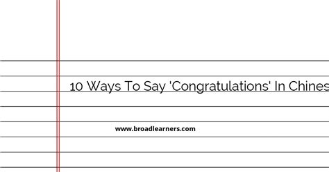 10 Ways to Say 'Congratulations' in Chinese - Alternative Phrases ...