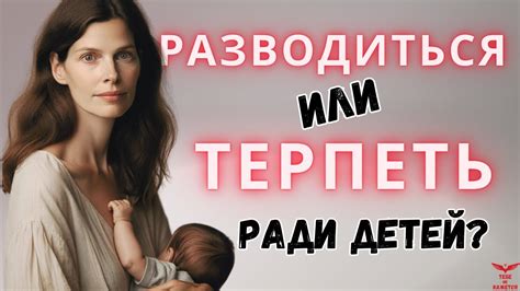 Нарцисс и общие дети. Развод с нарциссом. - YouTube