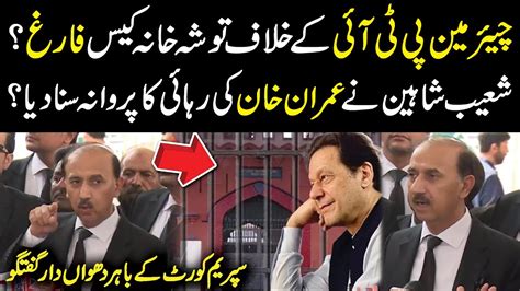 Imran Khan Bail Confirm Pti Chairman Lawyer Shoaib Shaheen Gave Big