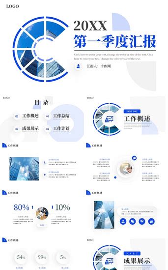 蓝色商务第一季度述职报告pptppt模板免费下载 Ppt模板 千库网