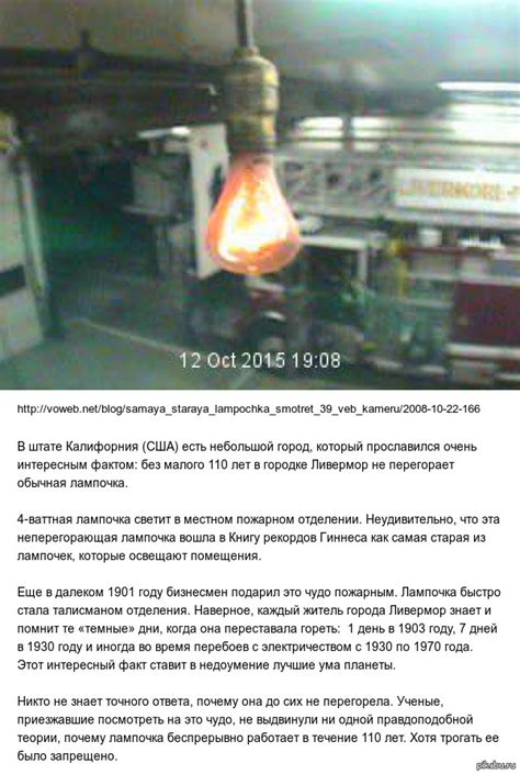Самая старая в мире лампочка | Пикабу