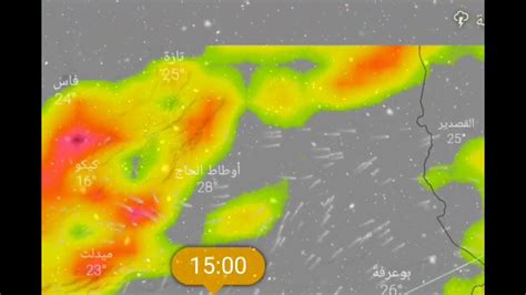 حالة الطقس بالمغرب ليوم غد 18 غشت 2024 امطار عاصفي ورياح قوية Youtube