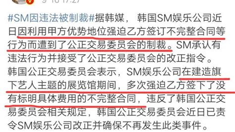 大快人心！韓媒曝sm公司因違法被制裁，鹿晗黃子韜大仇終得報 每日頭條