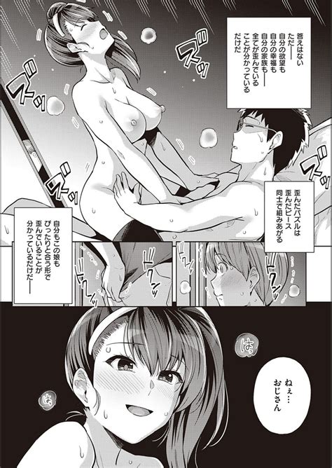 Ane Wa Oyaji Ni Idakareteru Page 251 Nhentai Hentai Doujinshi And