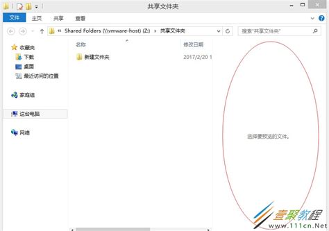 Win8如何关闭文件夹预览一聚教程网