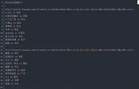 （转）python网络爬虫实战：世纪佳缘爬取近6万条数据 疯子110 博客园