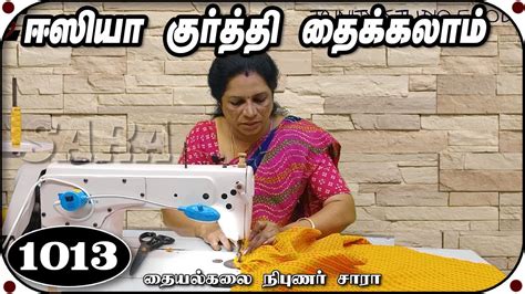 Kurthi Cutting And Stitching In Tamil