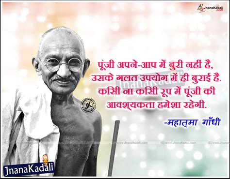 Gandhiji Life Shayari in Hindi Language | JNANA KADALI.COM |Telugu Quotes|English quotes|Hindi ...